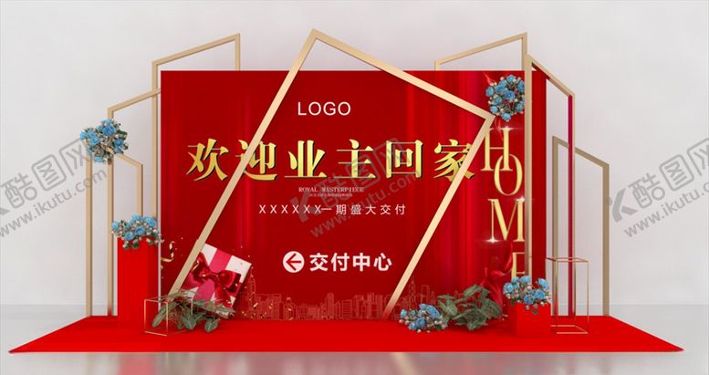 编号：46307107021431402086【酷图网】源文件下载-欢迎回家美陈