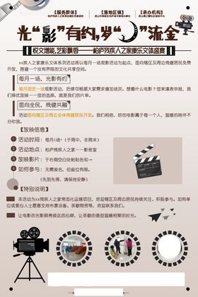 影视版权保护宣传海报