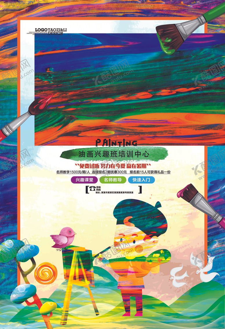 编号：56975405160518166280【酷图网】源文件下载-培训班