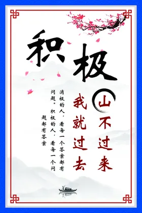 企业文化展板精神制度励志背景
