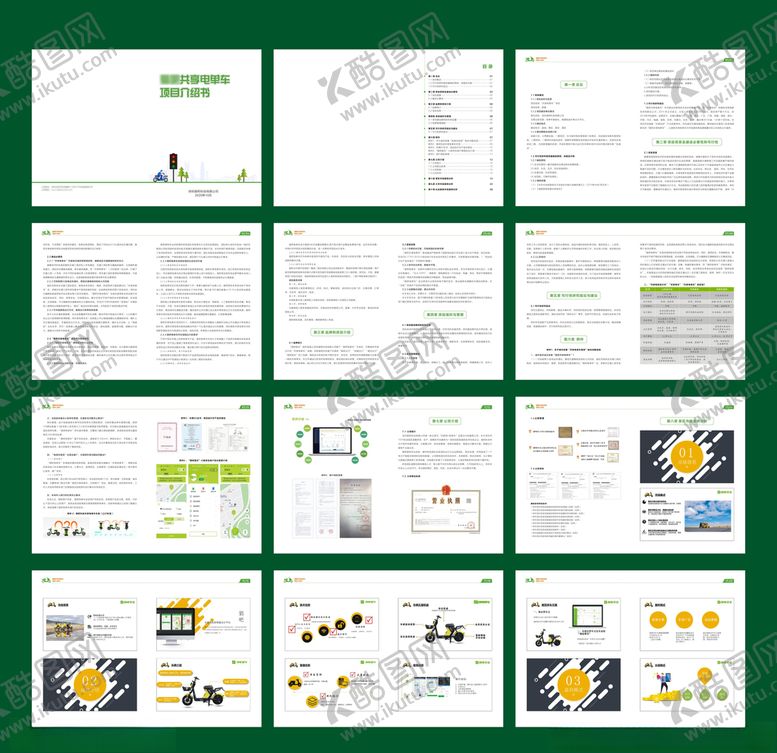编号：25539909230206483317【酷图网】源文件下载-项目报告