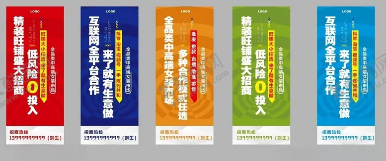 编号：89217906300211526390【酷图网】源文件下载-商场吊旗