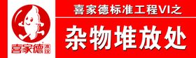 编号：27406510081603435140【酷图网】源文件下载-安全标识   安全提示    