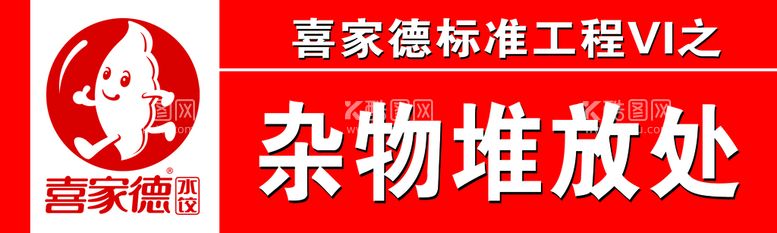 编号：27406510081603435140【酷图网】源文件下载-安全标识   安全提示    