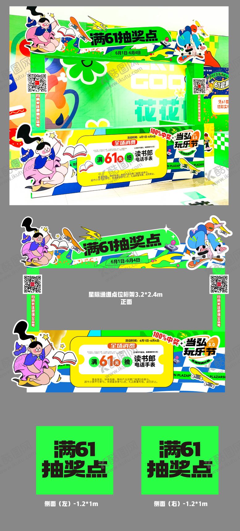 编号：66215911210553526405【酷图网】源文件下载-活动桁架物料
