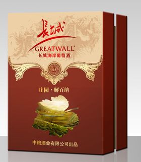 长城庄园解百纳大方盒效果图