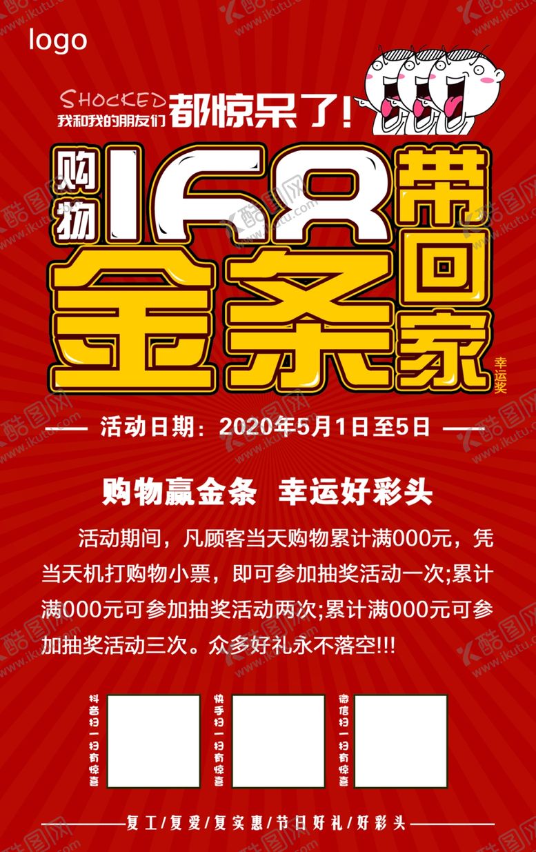 编号：53169109262259094752【酷图网】源文件下载-惊呆了168