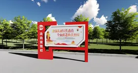 户外宣传栏