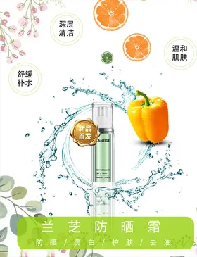 化妆品海报