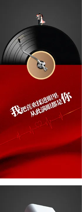 七夕情人节520海报浪漫系列公历日