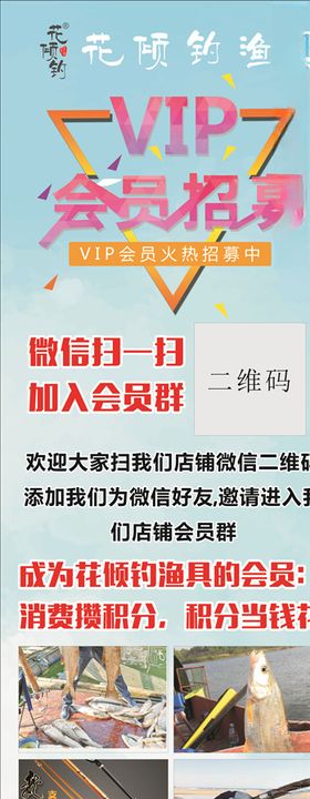 钓鱼展架