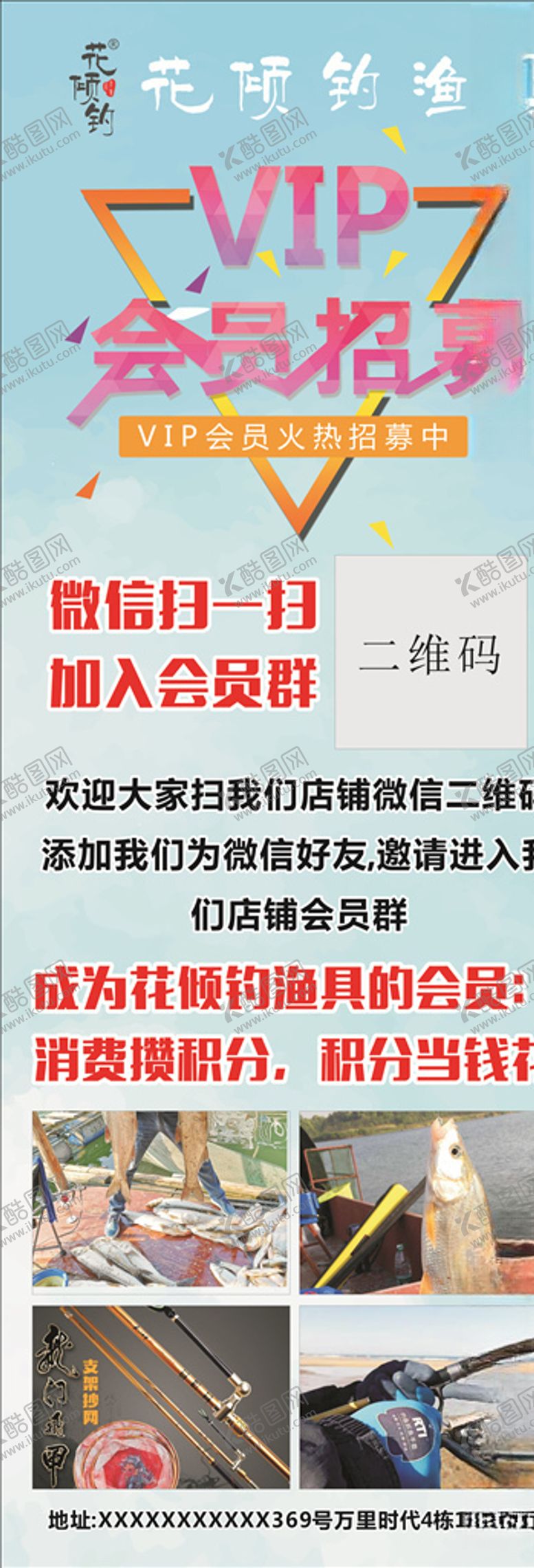 编号：11667307061929324946【酷图网】源文件下载-钓鱼展架