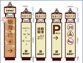 导向牌指示牌导示牌