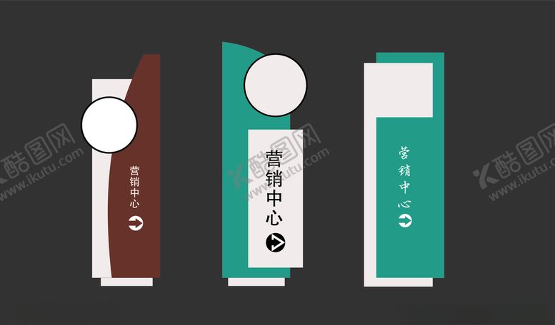 编号：13610010270841262320【酷图网】源文件下载-营销中心指示牌
