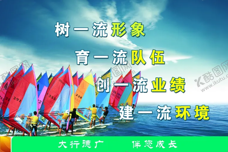 编号：71334405020504483878【酷图网】源文件下载-企业文化