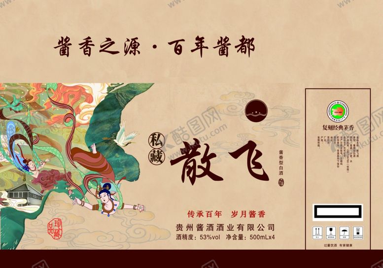 编号：29876304091856477635【酷图网】源文件下载-白酒礼箱