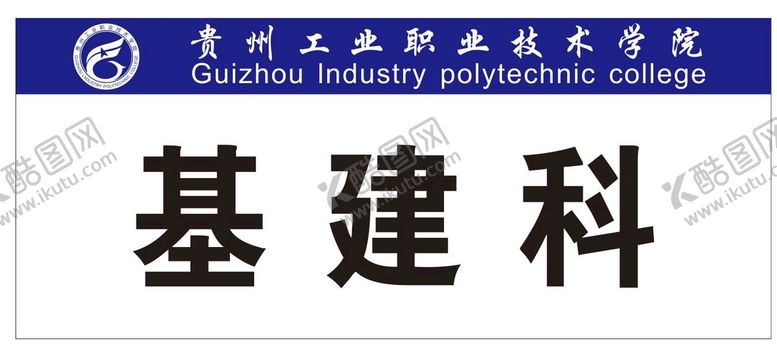 编号：18315801202033208383【酷图网】源文件下载-门牌