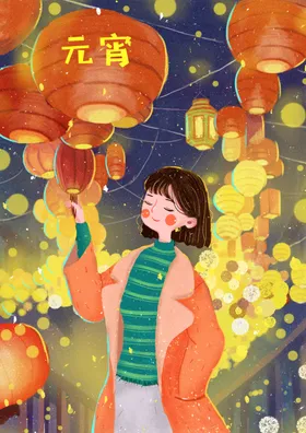 元宵插画欢度节吊旗晚会节促销