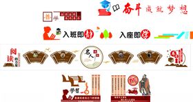 班务栏教室布置