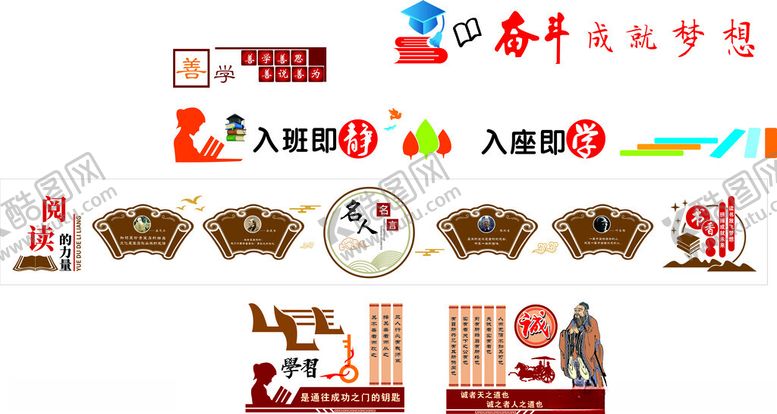 编号：49319309221614523014【酷图网】源文件下载-班务栏教室布置