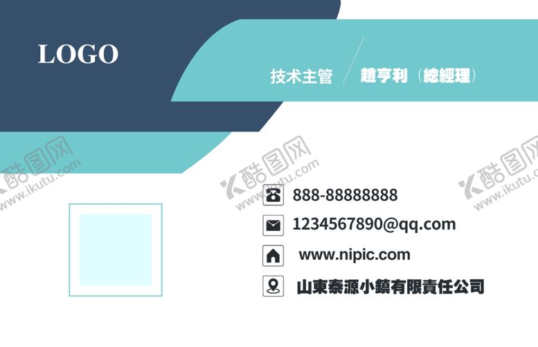 编号：89094003251835064765【酷图网】源文件下载-大气高端时尚简约商务个人名片