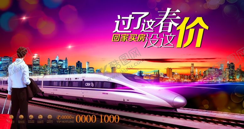 编号：40691906242352332525【酷图网】源文件下载-房地产海报