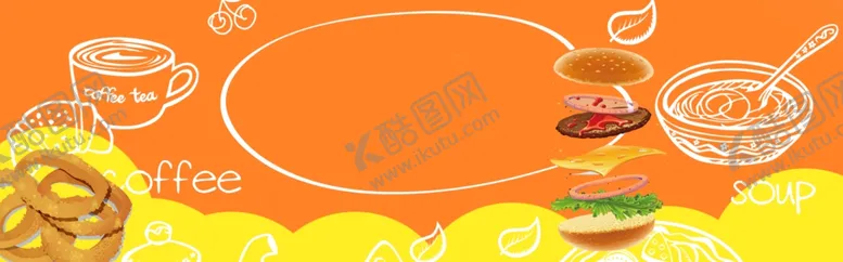 编号：33450902082358595703【酷图网】源文件下载-食物海报