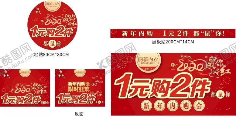 编号：82873009190018402109【酷图网】源文件下载-线下节日物料宣传