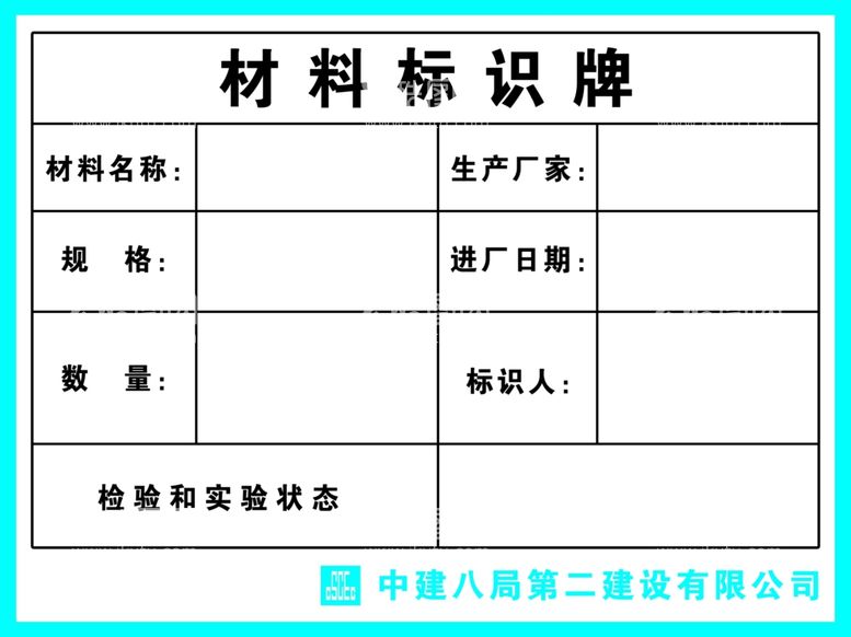 编号：25416111252000463648【酷图网】源文件下载-材料标识牌