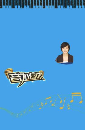 音乐背景素材