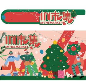 欢乐圣诞装饰元素集合