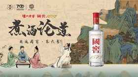 青梅煮酒