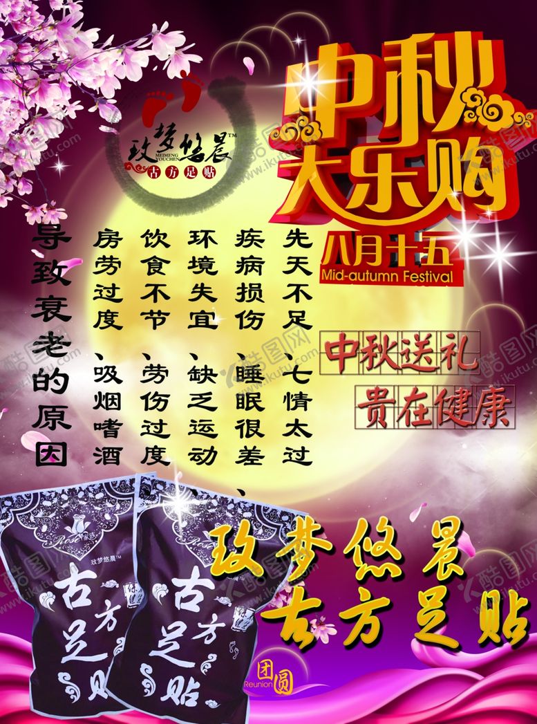 编号：74857407051513568877【酷图网】源文件下载-古方足浴药浴海报图片