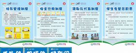 学生奶制度