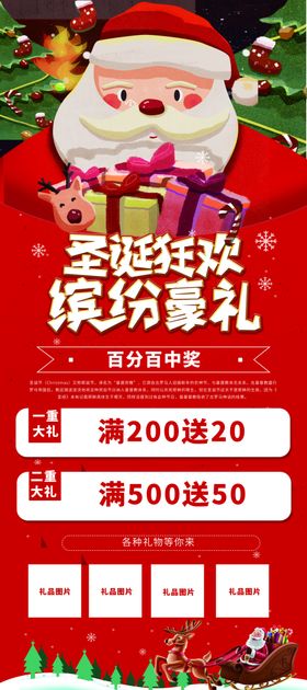 圣诞展架