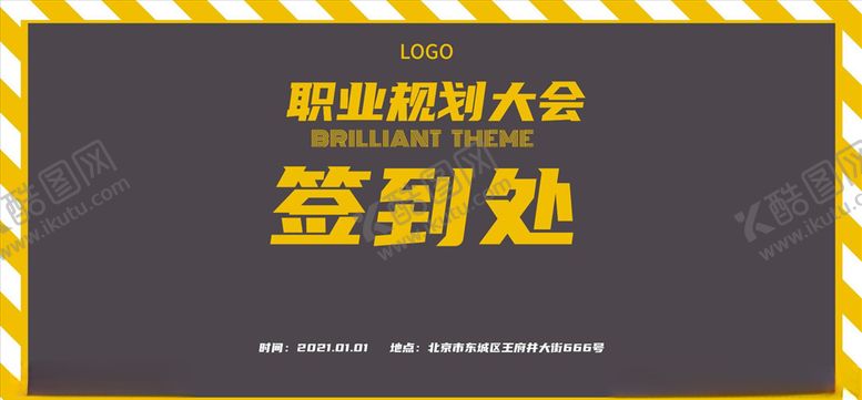 编号：10501103151500595519【酷图网】源文件下载-时尚斜线活动签到处