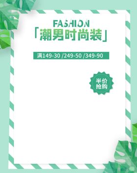 编号：67945009250857327140【酷图网】源文件下载-潮男