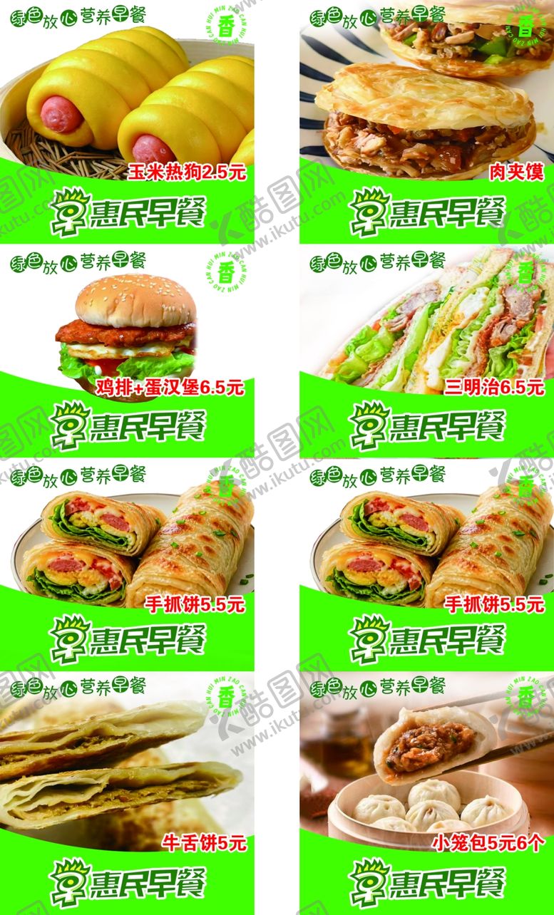 编号：97247106011019413986【酷图网】源文件下载-多样美味小吃展示