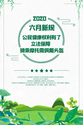 一盔一带