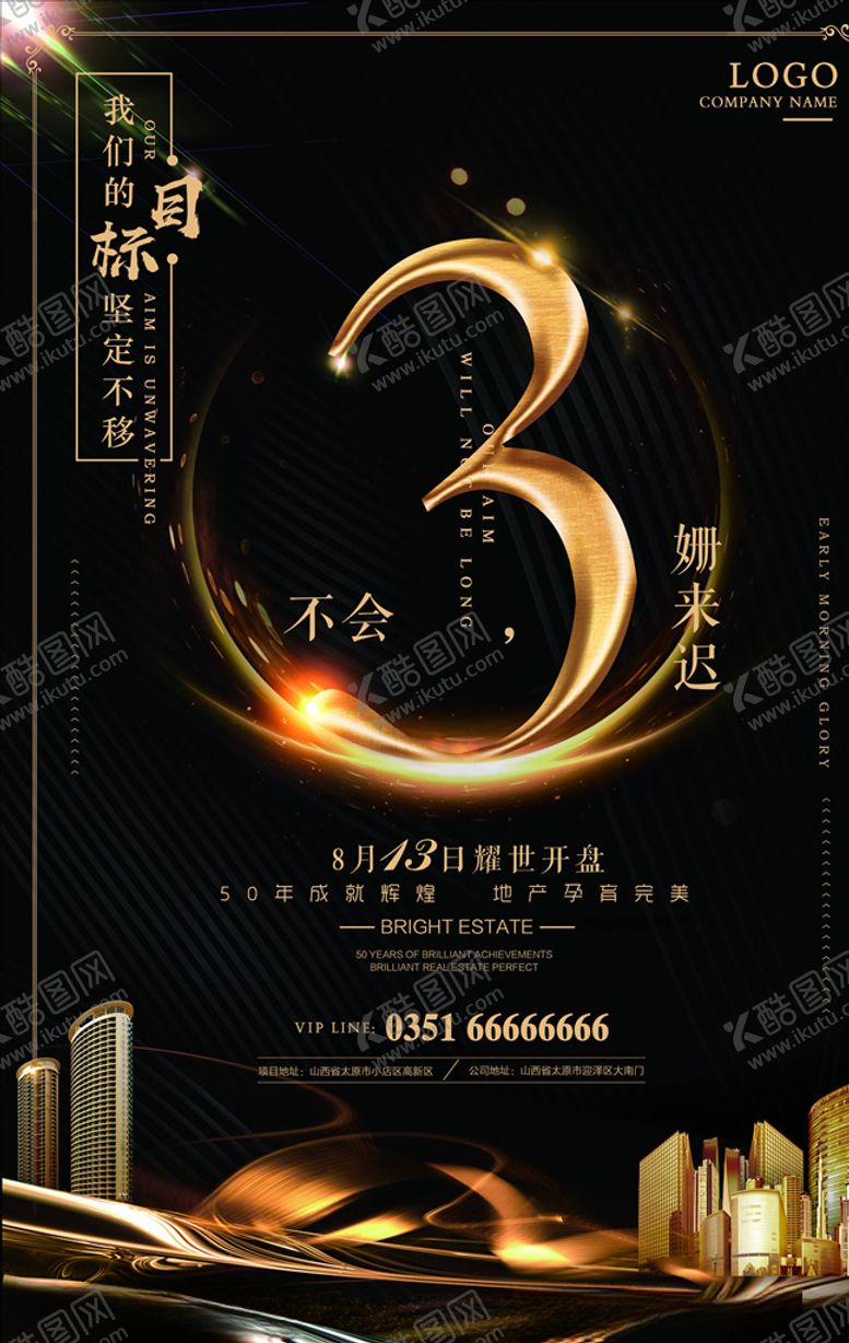 编号：36298505010724081926【酷图网】源文件下载-倒计时海报