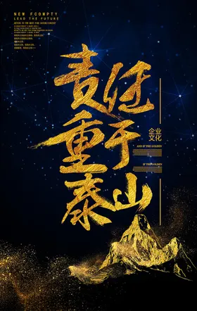 企业文化海报展板车间标语标语宣传