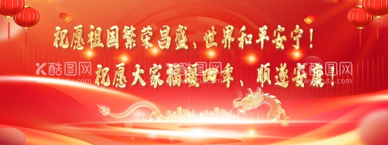 编号：88074712040216301818【酷图网】源文件下载-新年祝福