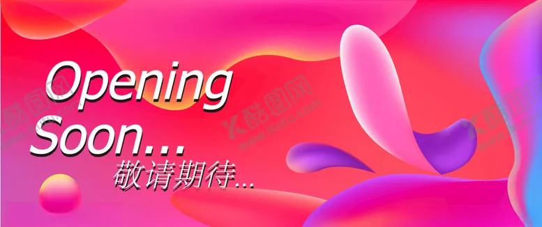 编号：54519904221046145705【酷图网】源文件下载-时尚简约网红围挡