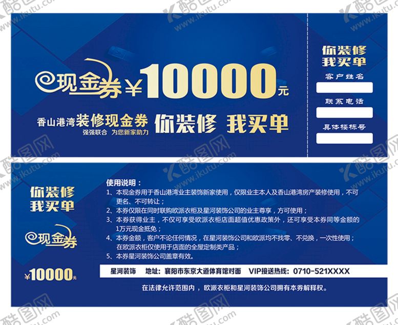编号：30628109212207115613【酷图网】源文件下载-现金券