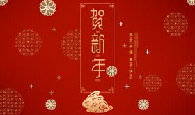 新年海报