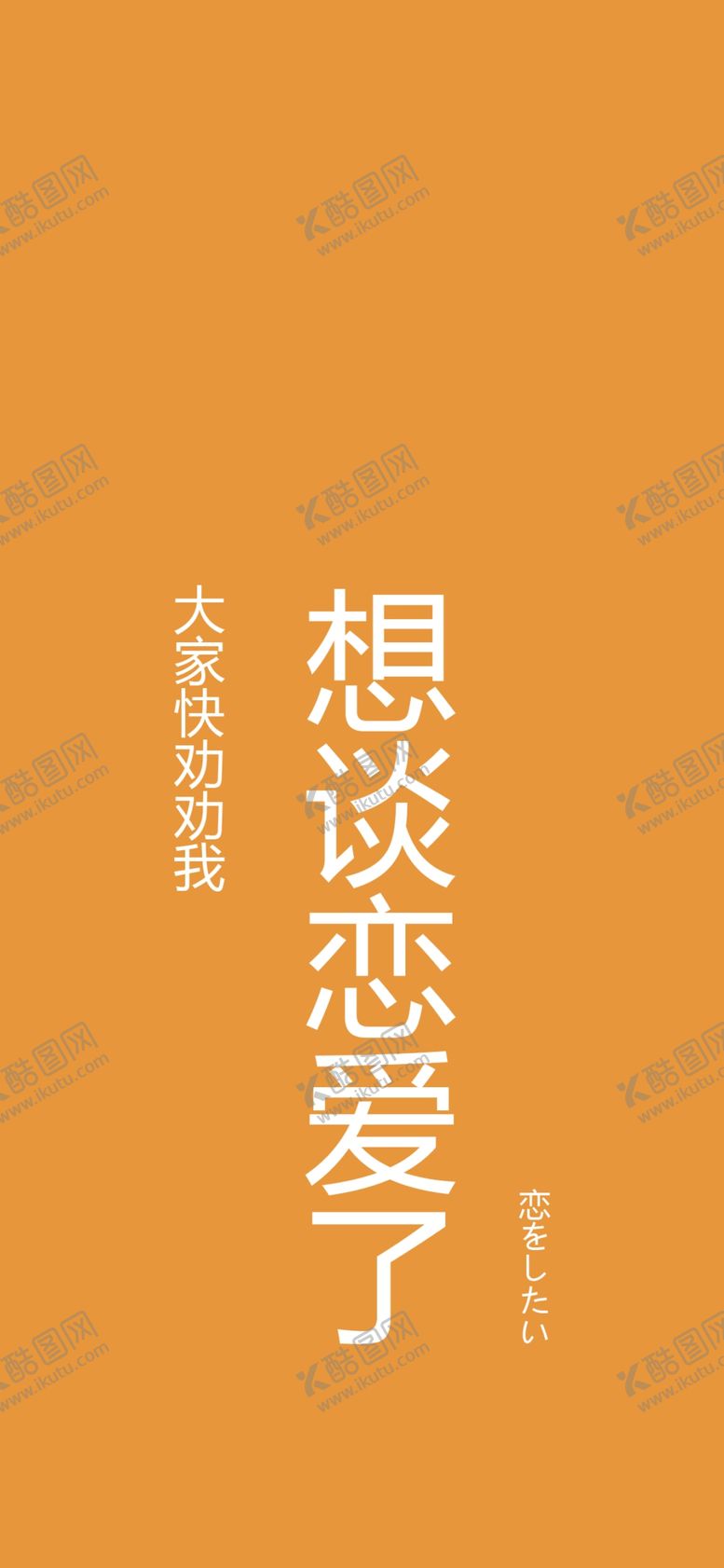 编号：45943310290231083837【酷图网】源文件下载-手机壁纸