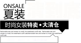 海报字体