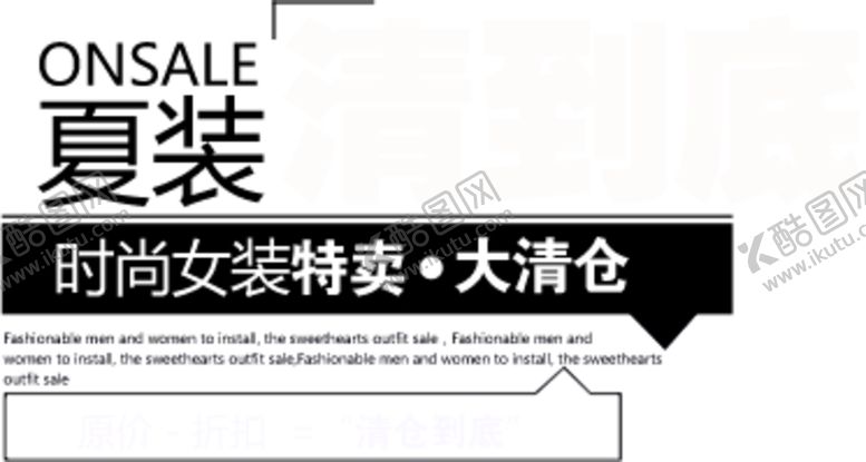 编号：52698306170036362712【酷图网】源文件下载-海报字体