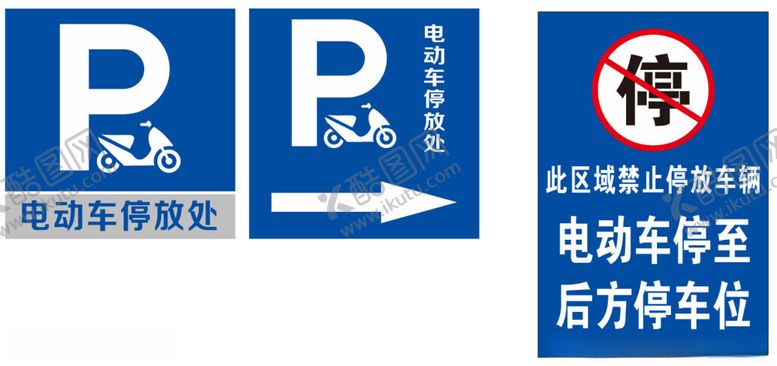 编号：16103202201727565206【酷图网】源文件下载-停车路标