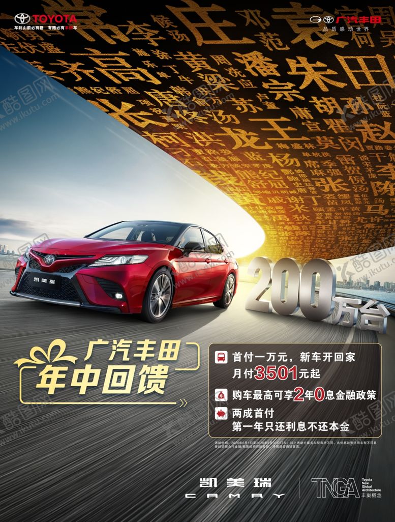 编号：84930709190507388595【酷图网】源文件下载-汽车海报
